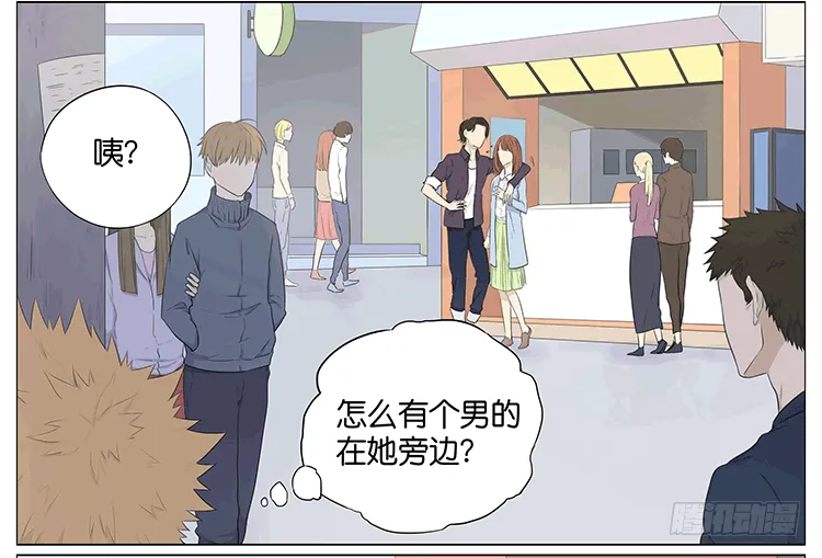 约会 第13页