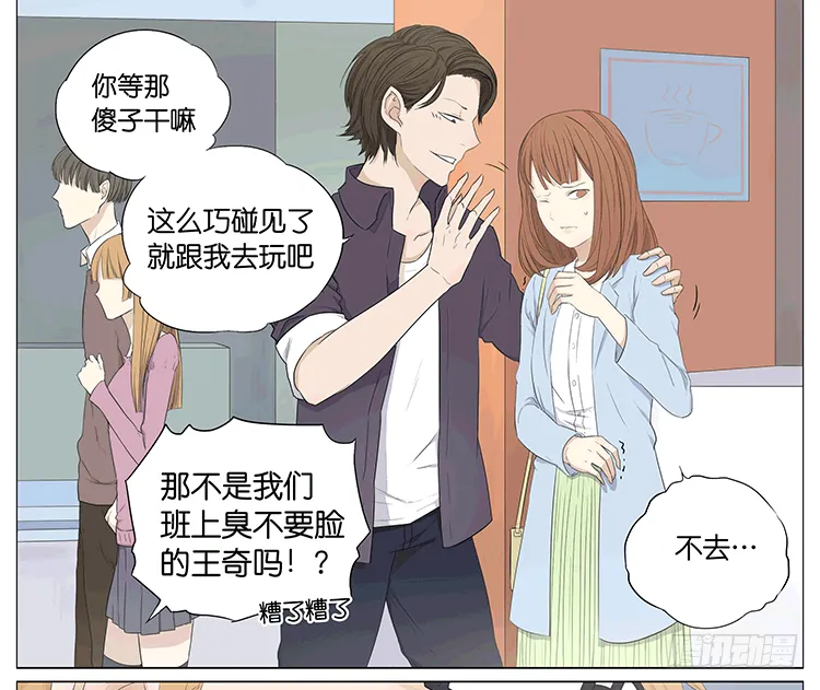 约会 第14页