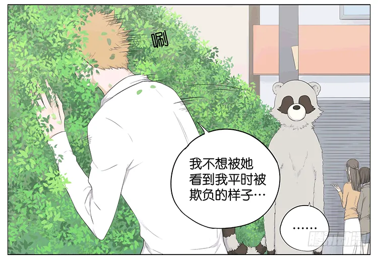 约会 第18页