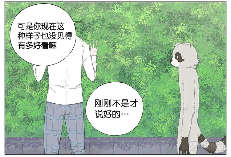 约会 第19页