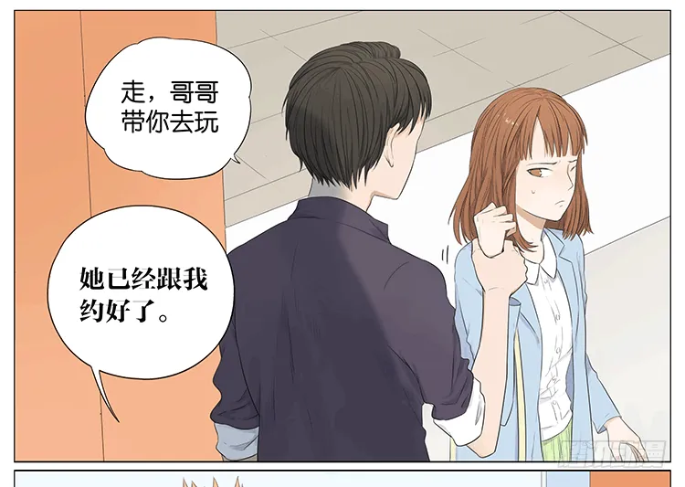 约会 第22页