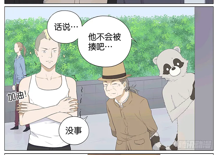 约会 第24页