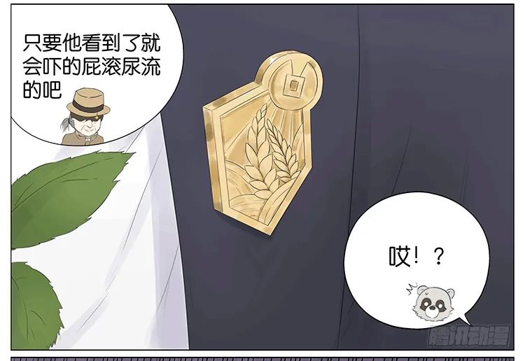 约会 第28页