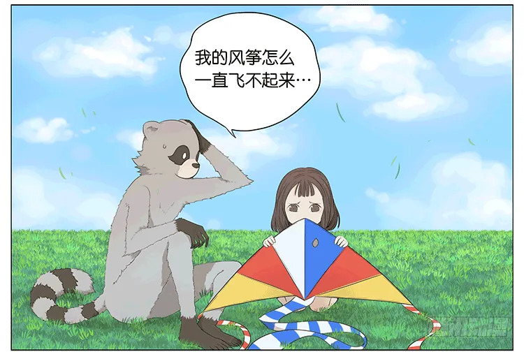 风筝 第3页