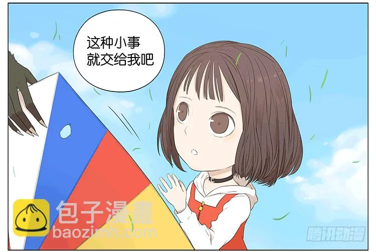 风筝 第4页