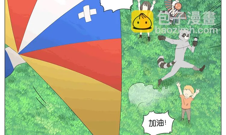 风筝 第14页