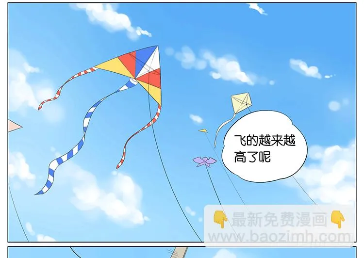 风筝 第16页