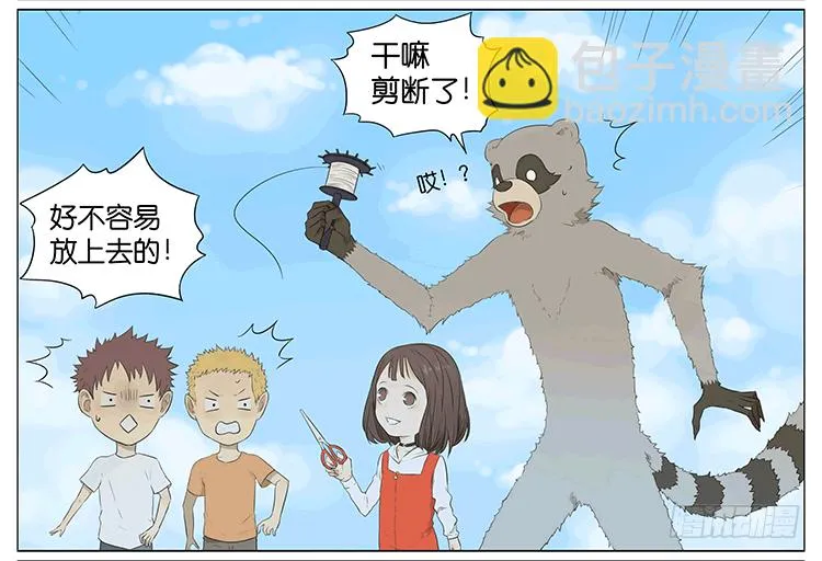 风筝 第18页