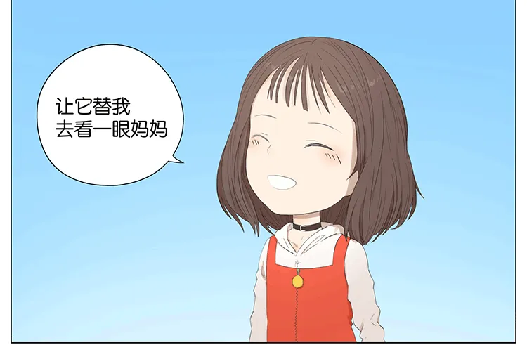 风筝 第20页