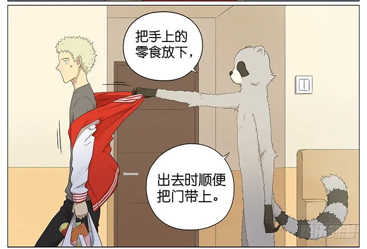 把门带上 第8页