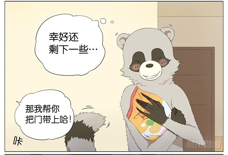 把门带上 第9页