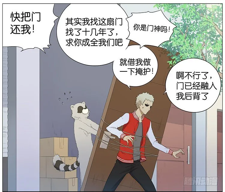 把门带上 第11页