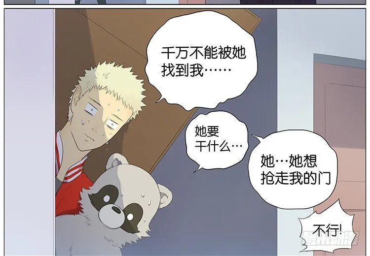 把门带上 第14页