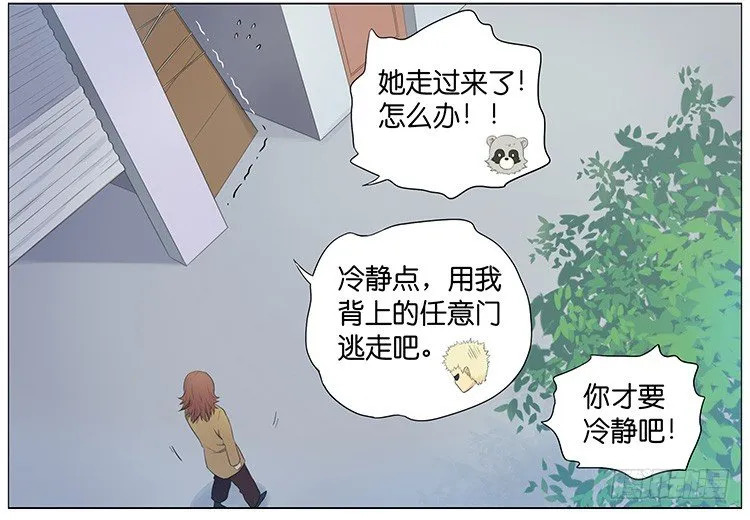 把门带上 第16页