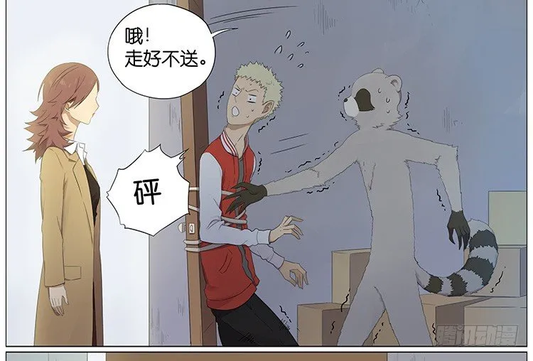 把门带上 第20页