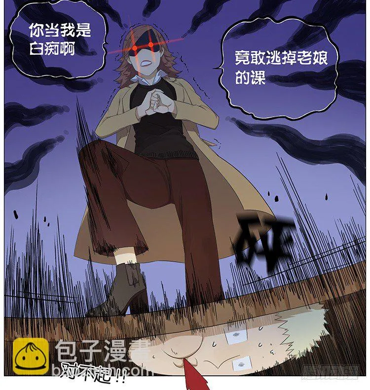 把门带上 第23页