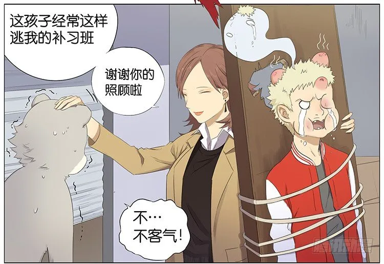 把门带上 第24页