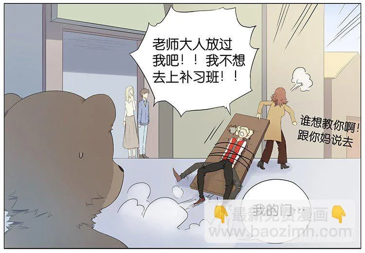 把门带上 第25页