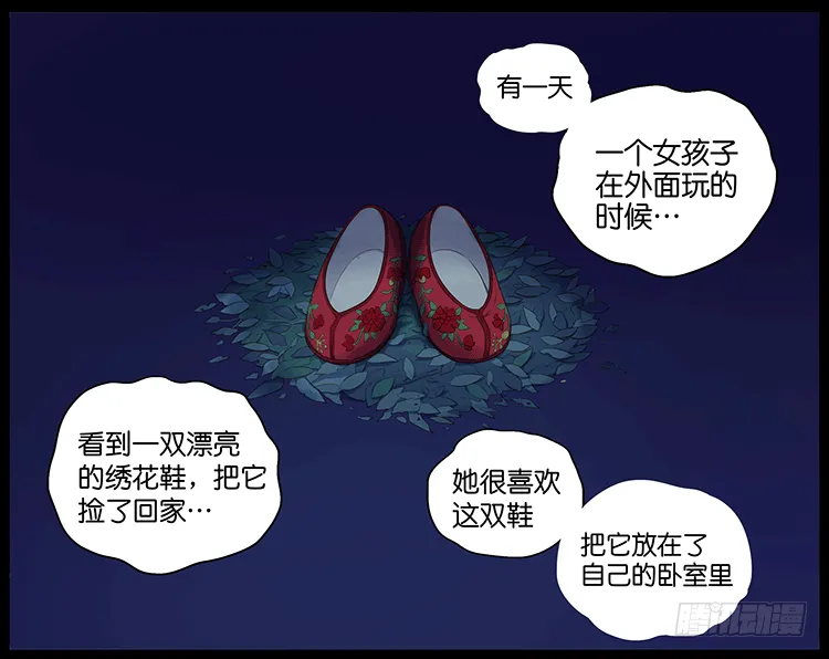 怪谈 第1页