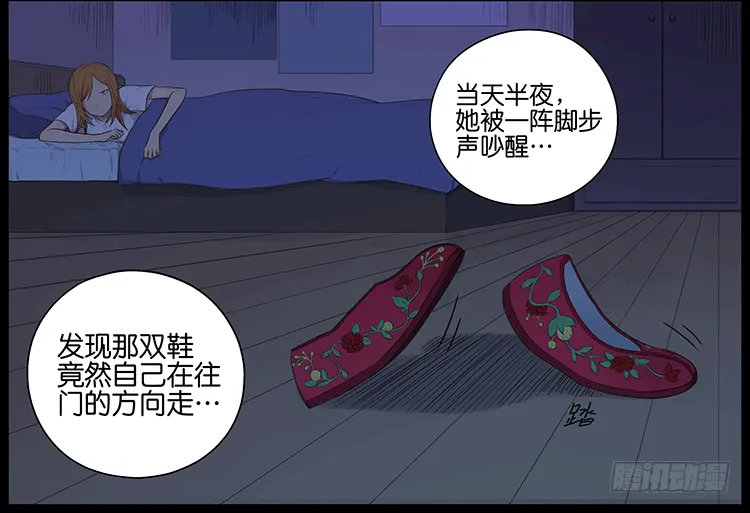 怪谈 第2页