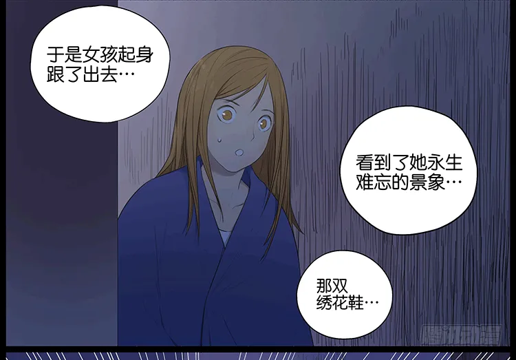 怪谈 第3页