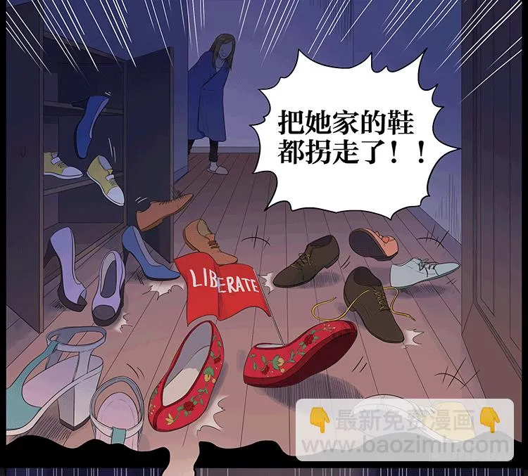 怪谈 第4页