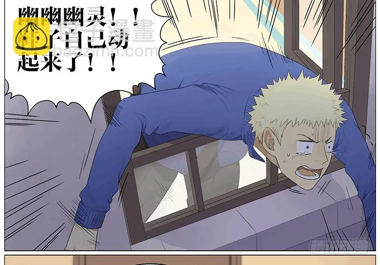 怪谈 第8页