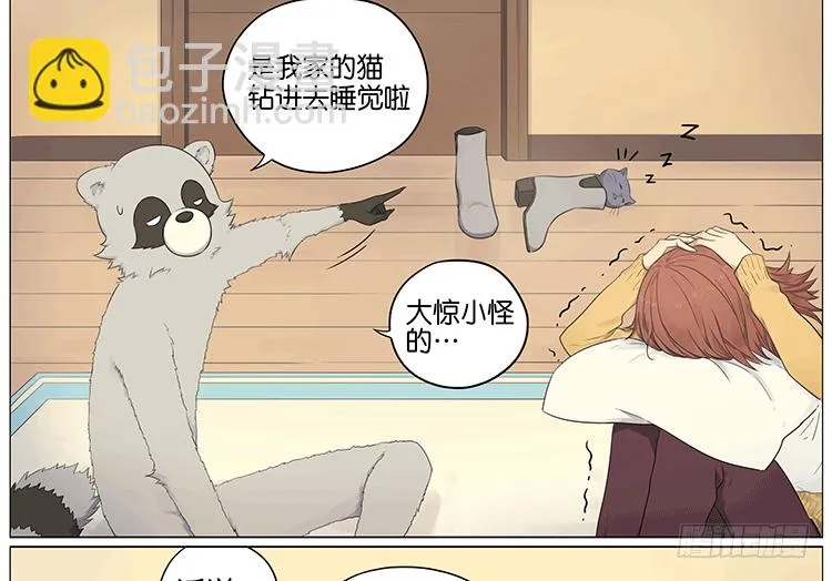 怪谈 第9页