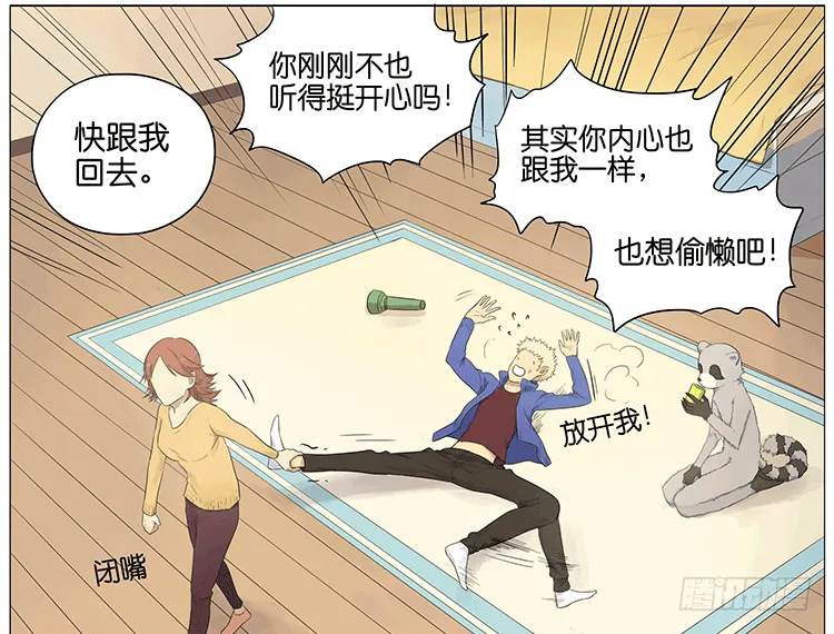 怪谈 第11页