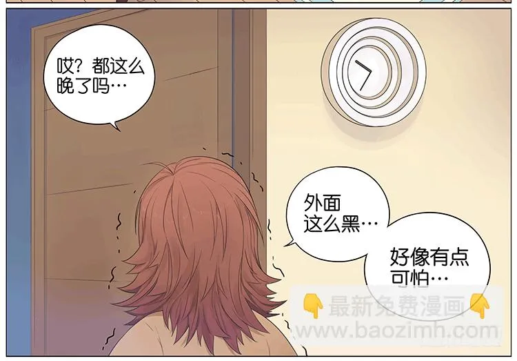怪谈 第12页