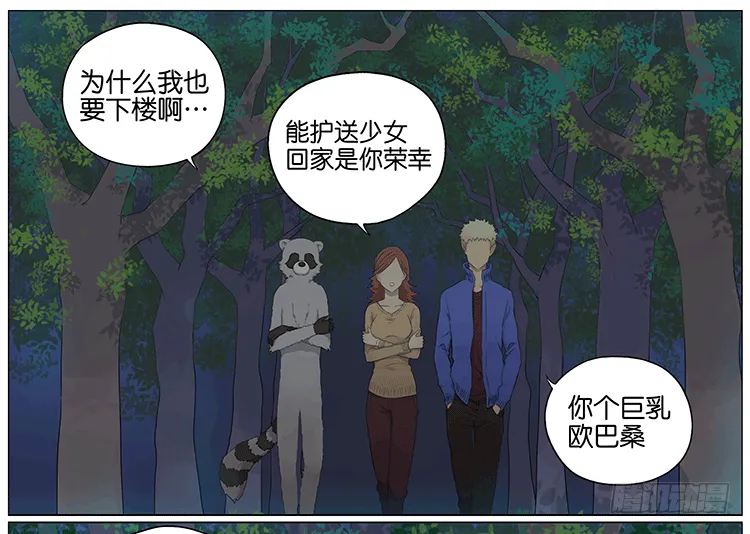怪谈 第13页
