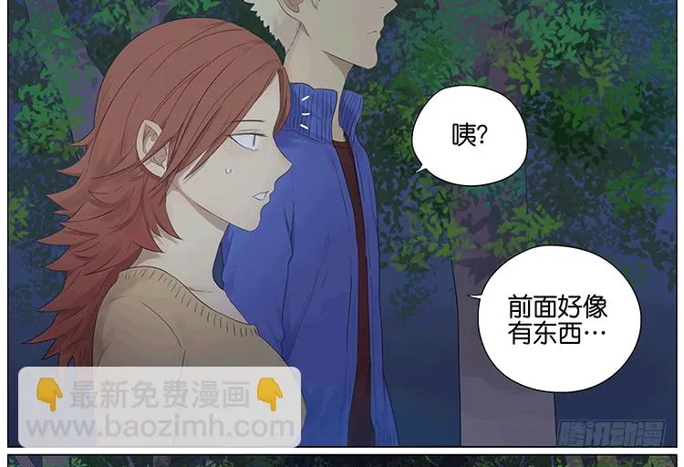 怪谈 第15页