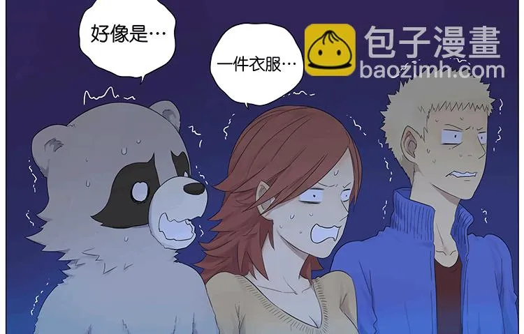 怪谈 第17页