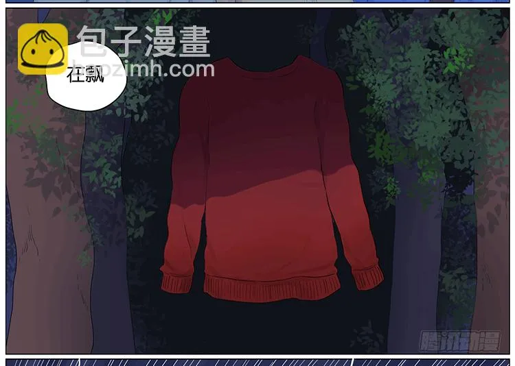 怪谈 第18页