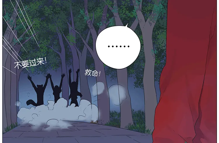 怪谈 第20页