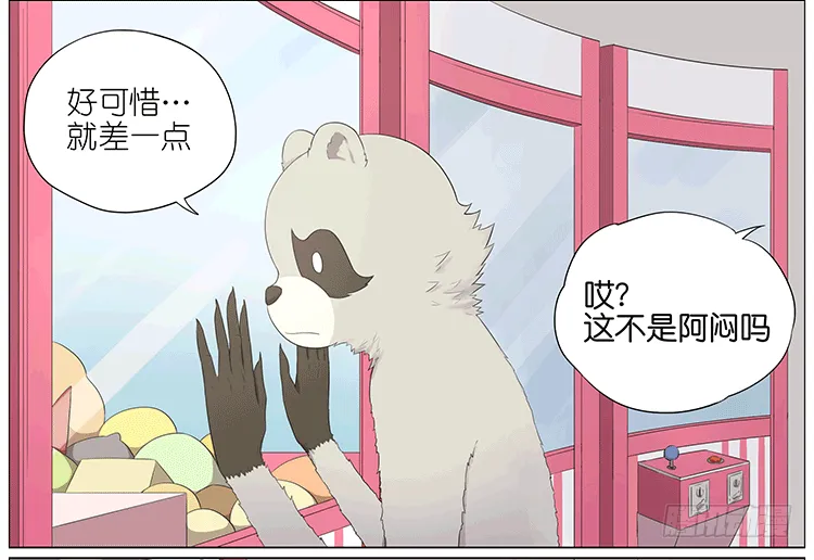 夹娃娃 第3页