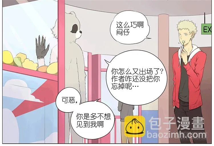 夹娃娃 第4页