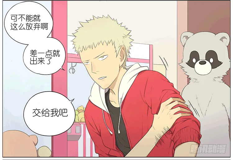 夹娃娃 第5页
