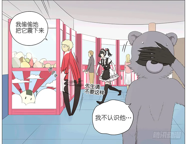 夹娃娃 第6页
