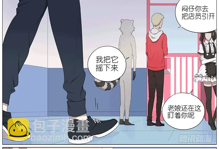 夹娃娃 第8页