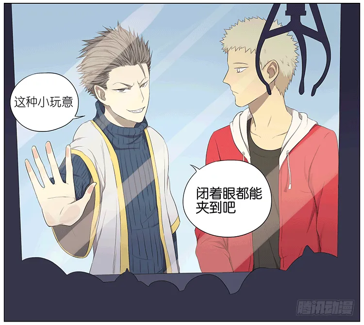 夹娃娃 第10页