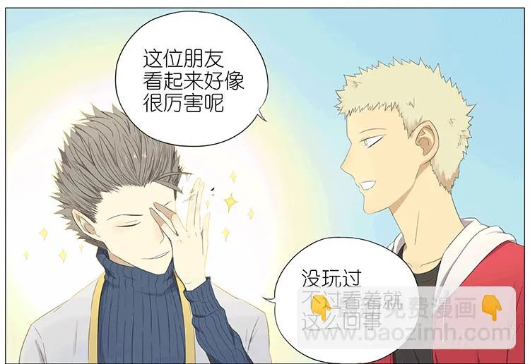 夹娃娃 第11页
