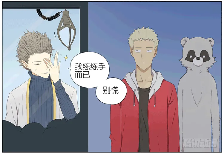 夹娃娃 第14页