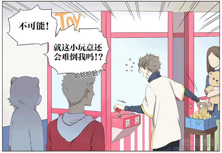 夹娃娃 第15页