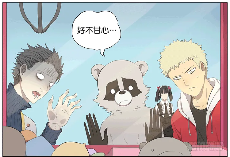 夹娃娃 第19页