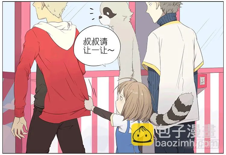 夹娃娃 第20页