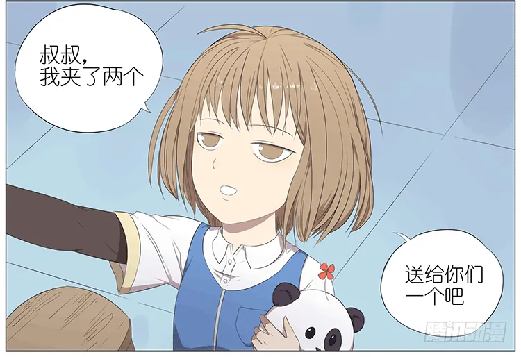 夹娃娃 第23页