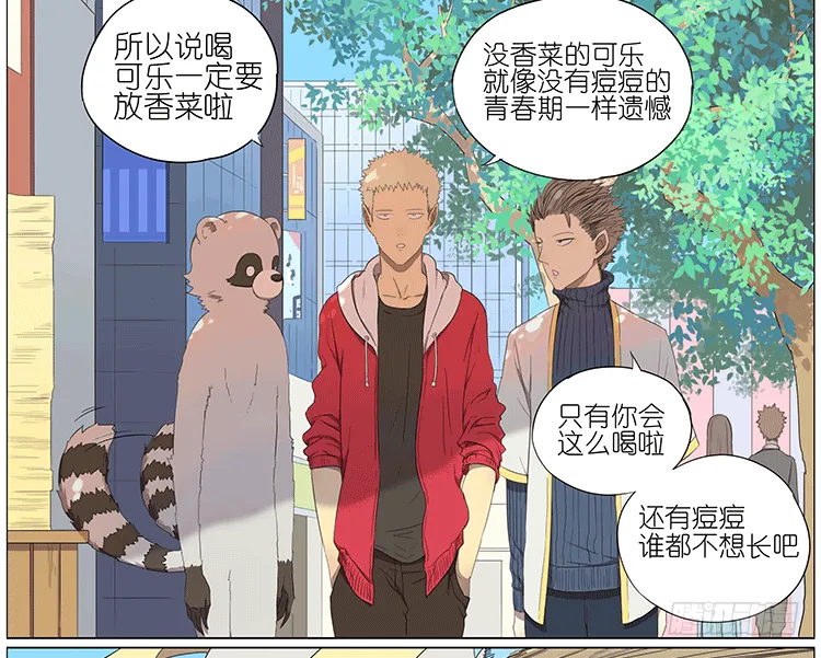 女仆 第2页