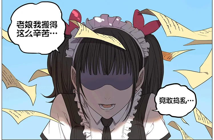 女仆 第5页