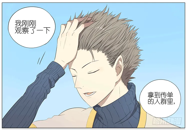 女仆 第7页